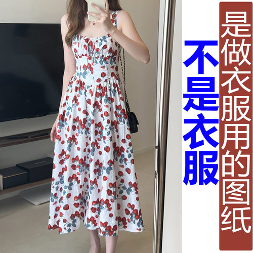 卓玛纸样U领背心裙纸样买四送一