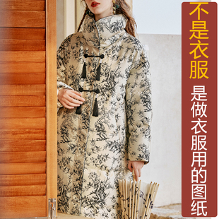 NS999冬季新中式翻领加厚外套保暖面包服纸样 新款羽绒服定制图纸