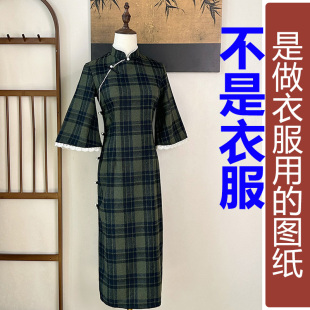QW287冬季立领喇叭袖新中式格子旗袍纸样 新款连衣裙加工定制图纸