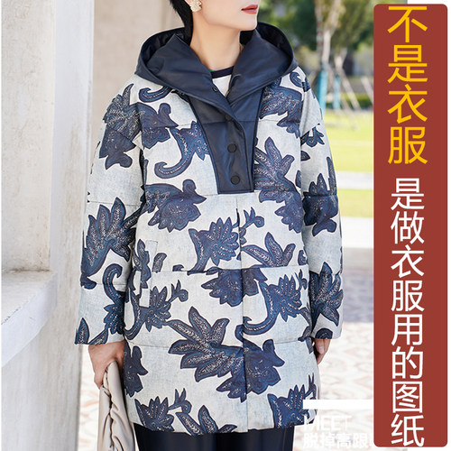 卓玛纸样连帽羽绒服纸样买三送一