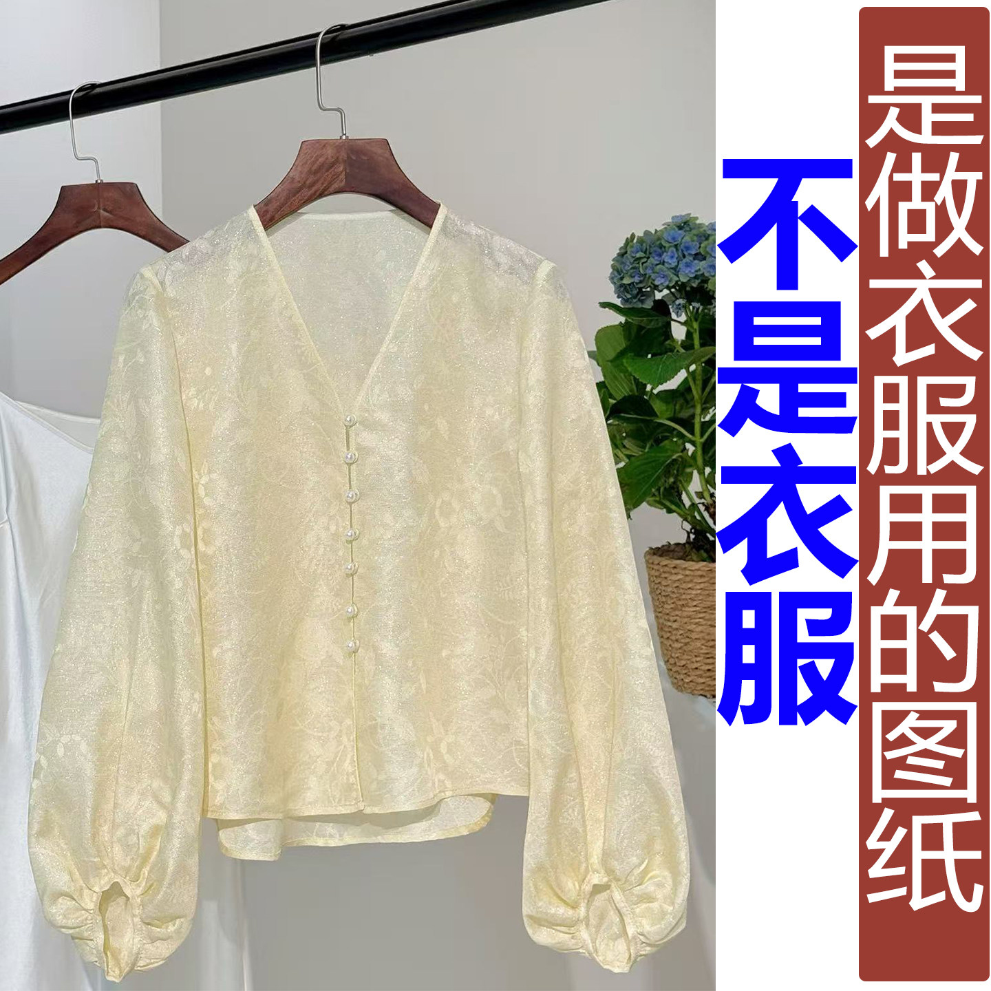 卓玛纸样V领防晒衣纸样买四送一