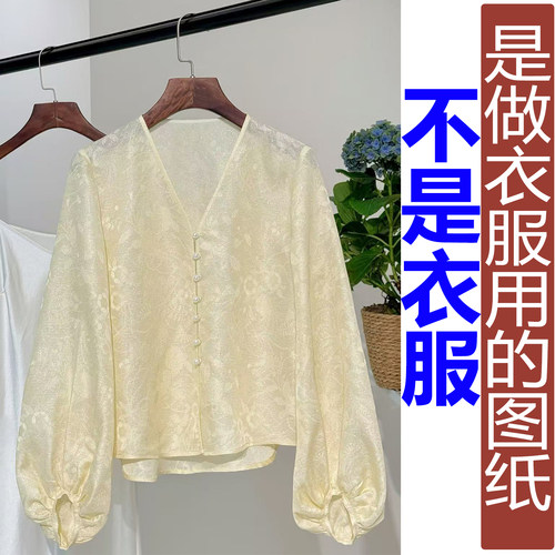 卓玛纸样V领防晒衣纸样买四送一