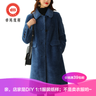 ZM480新款羊剪绒大衣女纸样 冬季长袖皮草外套皮毛一体针织类定制