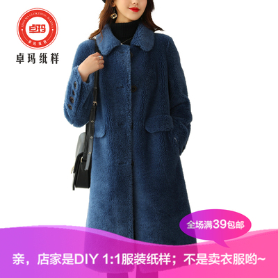 ZM480新款羊剪绒大衣女纸样 冬季长袖皮草外套皮毛一体针织类定制