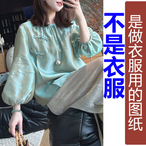 卓玛纸样灯笼袖上衣纸样买四送一