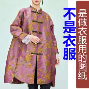 风衣外套纸样新款 QW350中式 中长款 立领插片长袖 通勤汉服定制 春季