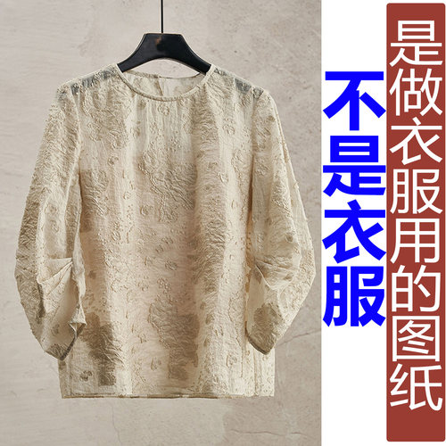 QW552春季提花套头拐袖圆领七分袖百搭小衫纸样 新款汉服定制图纸