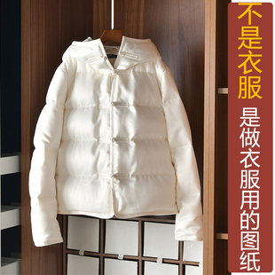 NS962冬季茶艺师带帽盘扣短款面包服女纸样 新款中式羽绒服定制图