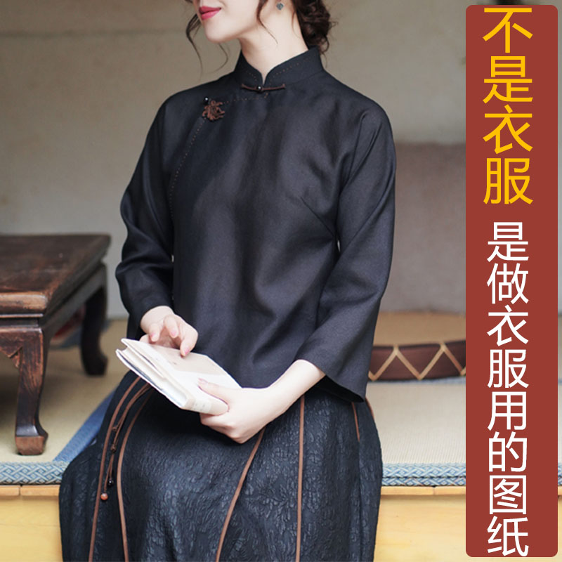 卓玛纸样斜襟衬衣女纸样买三送一