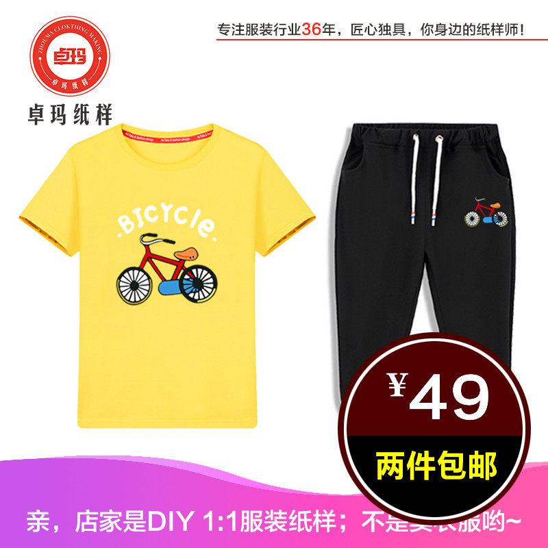 zm156新款洋气男孩t恤套装纸样夏季中大童短袖七分裤diy裁剪图纸