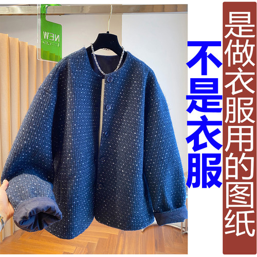 QW507冬季改良落肩袖圆领针织棉服外套纸样 新款绒羽绒服定制图纸
