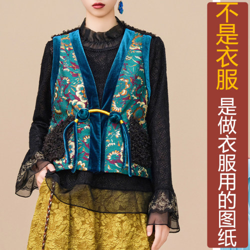 卓玛纸样插色领马甲纸样买四送一