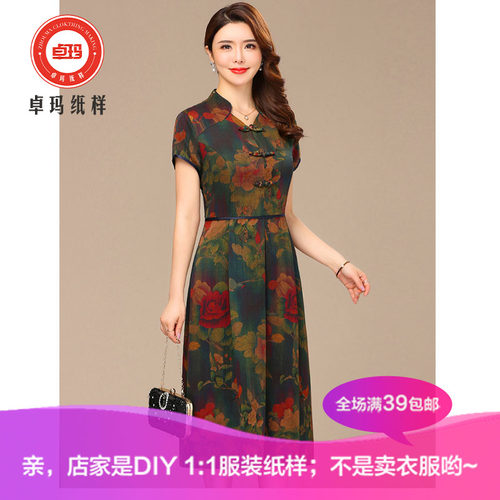 ZM361春夏季香云纱连衣裙女纸样 新款短袖桑蚕丝长裙子针织类定制