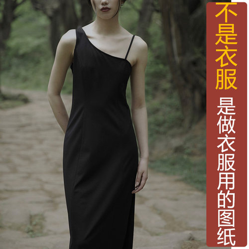 卓玛纸样不对称裙子纸样买三送一