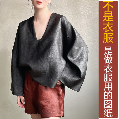 卓玛纸样露背衬衫女纸样买四送一
