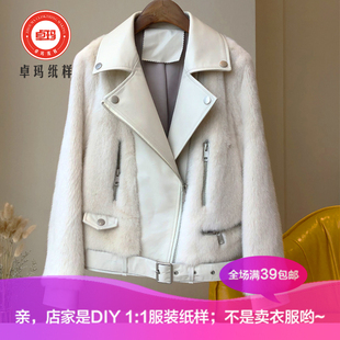 ZM794新款水貂皮草外套纸样 秋冬机车夹克短款貂皮大衣针织类定制