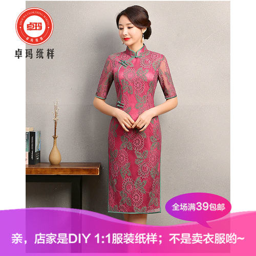 春夏妈妈装中式旗袍S码牛皮纸样新款婚礼连衣裙民族服装定制Z17