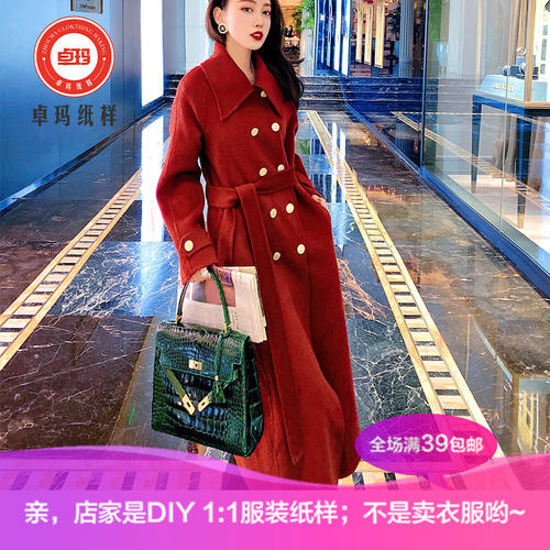 ZM700冬季双面羊绒大衣女纸样 新款牛血色时尚毛呢外套针织类定制