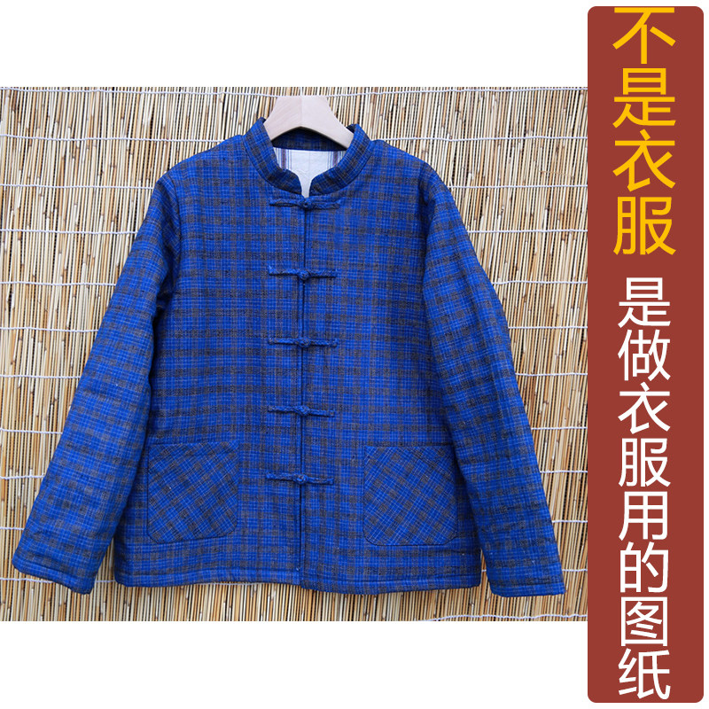 NS986冬季长袖立领纯棉花棉袄唐装外套纸样 新款贴袋汉服定制图纸