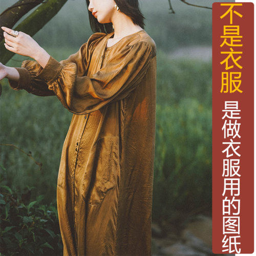 卓玛纸样A字连衣裙纸样买三送一