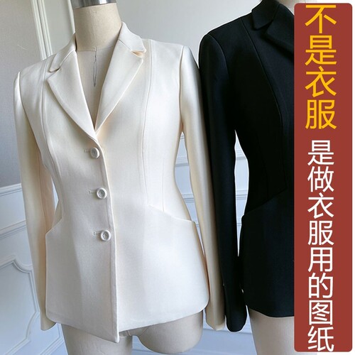 卓玛纸样翻领西服女纸样买四送一
