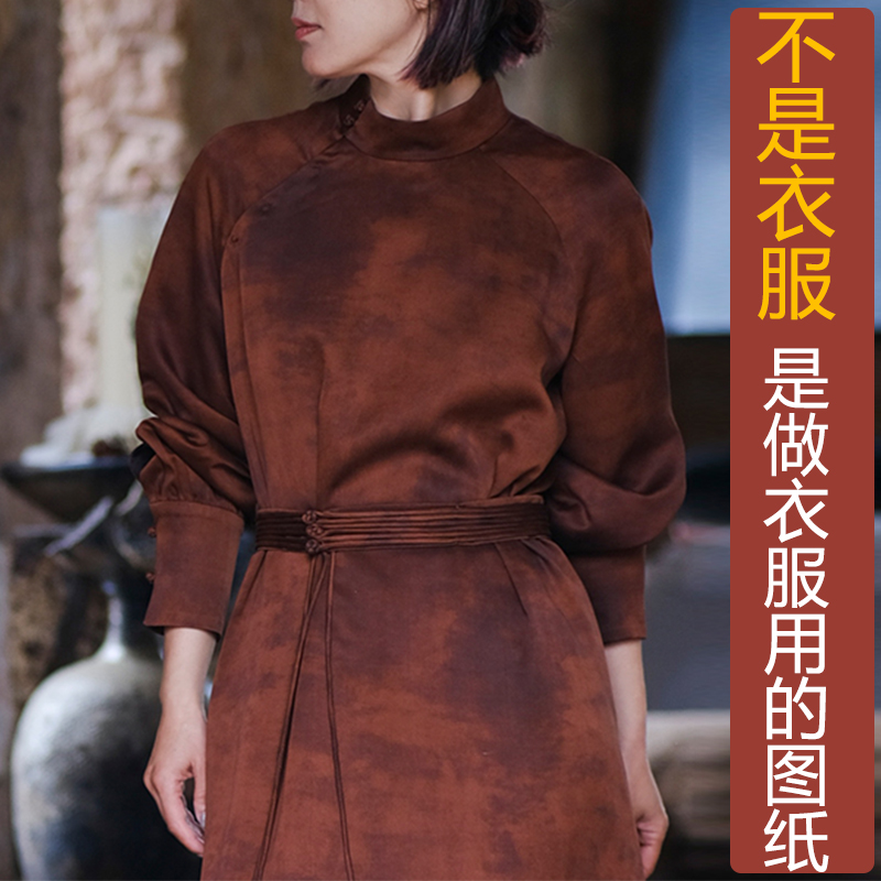 卓玛纸样筒子领长裙纸样买三送一