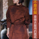 新款 袍子女纸样 连衣裙加工定制图 香云纱筒子领插肩长袖 NS756秋季