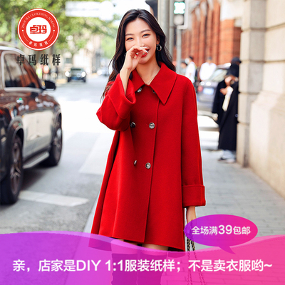 ZM768班服双面羊绒大衣女纸样势力周斗篷毛呢厚外套针织类定制