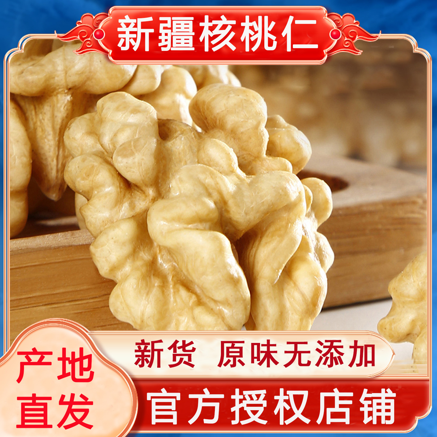 新疆生核桃仁新货山核桃肉阿克苏纸皮黑桃烘焙坚果原味孕妇打豆浆