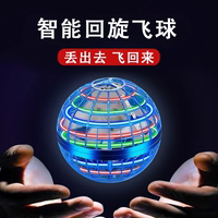 智能感應(yīng)飛行球回旋飛球懸浮魔術(shù)
