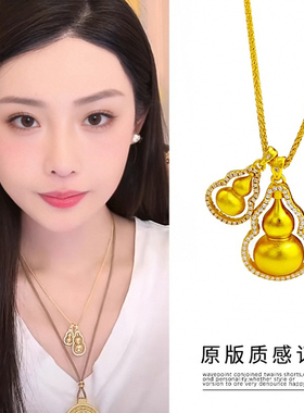 铜合金项链时来运转双葫芦项链女士轻奢时尚精美不掉色吊坠可旋转