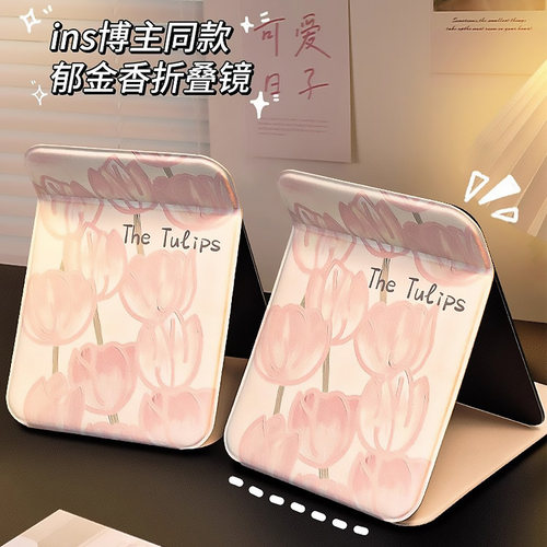 ins风桌面化妆镜可立小梳妆