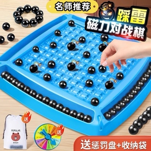 大号踩雷磁力对战棋感应球磁铁吸铁珠儿儿童益智思维训练亲子玩具