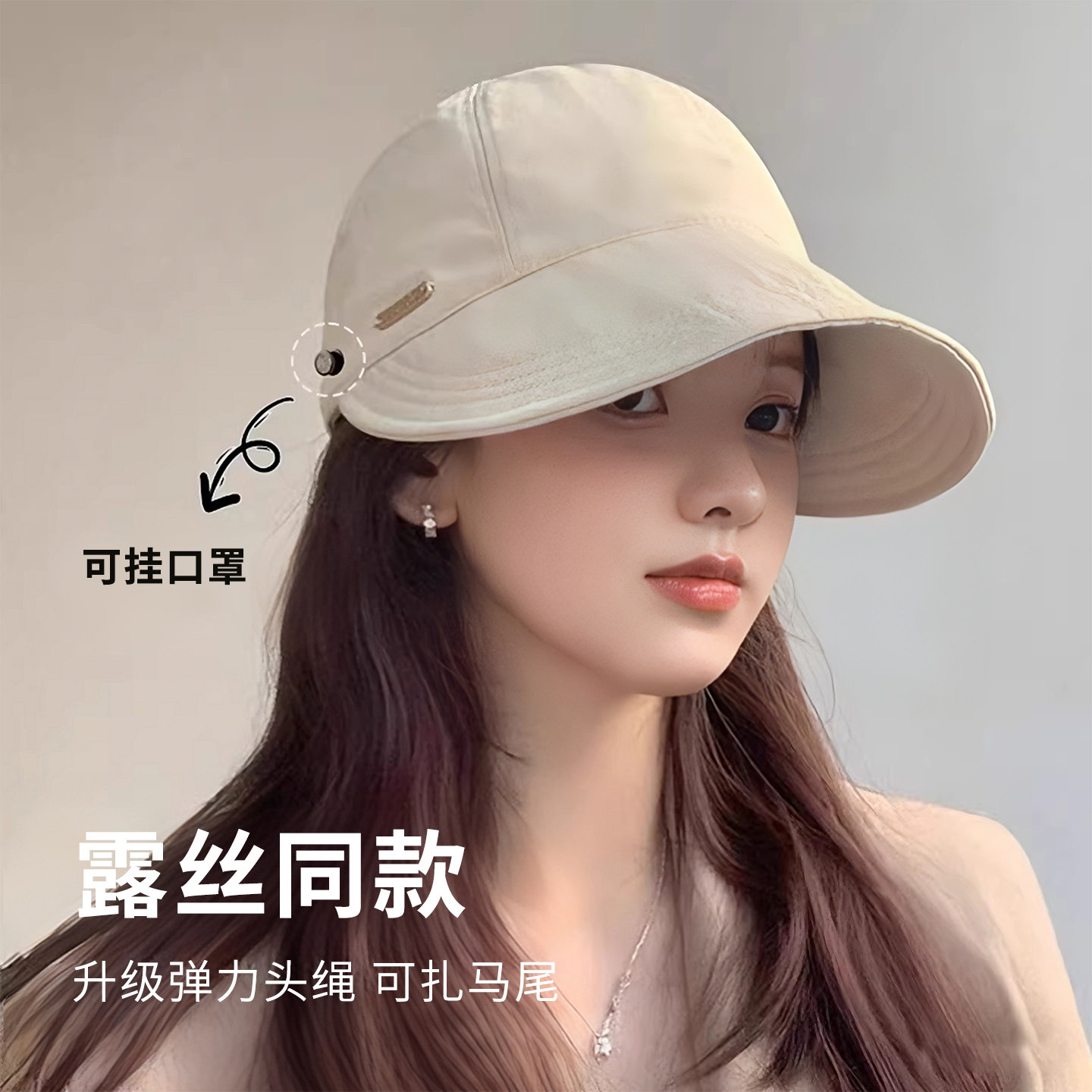 露思同款大头围可挂口罩防晒帽防紫外线遮阳速干鸭舌渔夫棒球帽图片