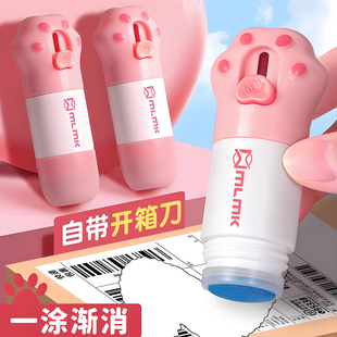 （喵爪）猫爪开箱刀快递涂码笔拆神器热敏纸涂改液快递单信息消除器保密印章面单涂抹涂鸦保护个人隐私消字
