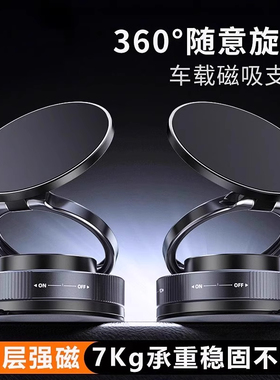 真空吸附磁吸车载手机支架2025新款吸盘车内导航手机架magsafe无线磁吸伸缩折叠便携架子墙壁通用神器