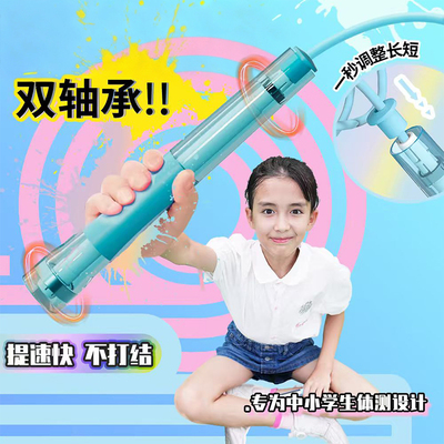 2025年新款初中学小学生适用跳绳