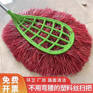 塑料丝大扫把工厂车间户外庭院家用扫地笤帚环卫工人专用不沾头发