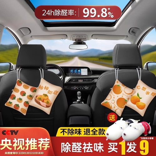 果奇汽车竹炭包除甲醛除异味