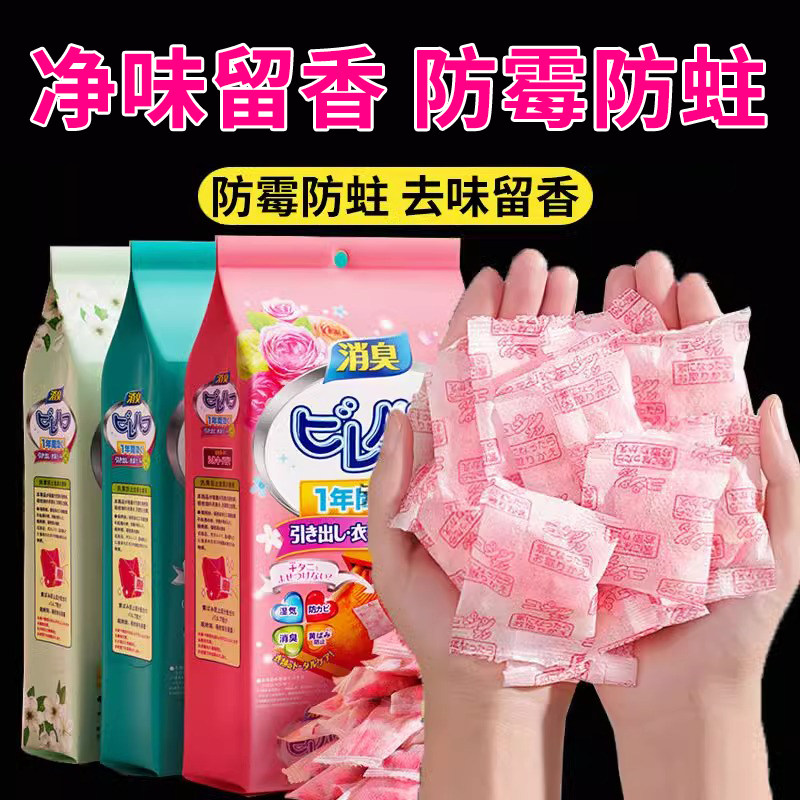 花香樟脑丸衣柜除味留香图片