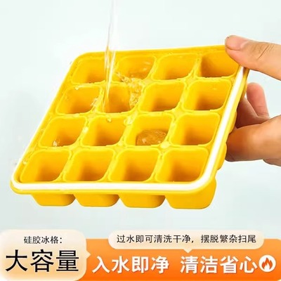 冻冰块模具按压冰格制冰神器带盖食品级自制制冰盒家用冰箱储存盒