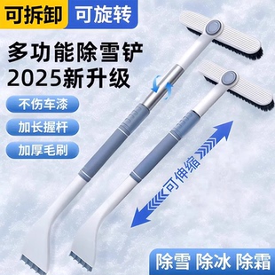 除雪铲汽车用铲雪必备扫雪车刷玻璃除霜清雪工具冬季 刮雪除冰刷子