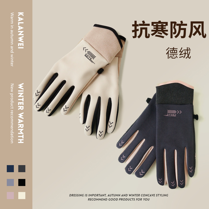 手套女秋冬季2025新款触屏加绒加厚滑雪电动车保暖御寒骑行手套男
