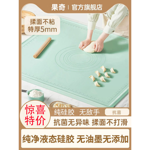 PAE硅胶揉面垫加厚食品级硅胶垫面板家用擀面烘焙案板塑料和面垫