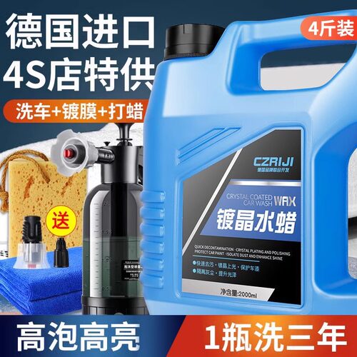 洗车专用泡沫液绵密泡沫高光镀膜
