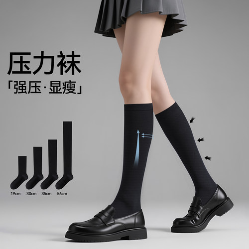 压力小腿袜女春秋强压显瘦腿jk袜子半截中筒高筒袜黑色过膝长筒袜