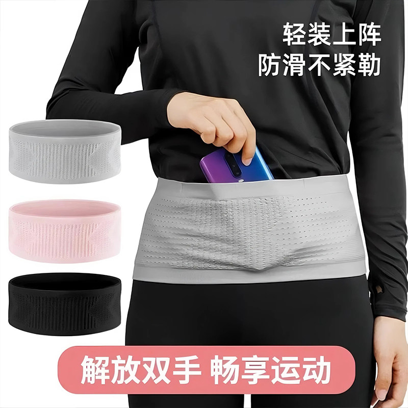 运动隐形腰包手机袋多功能晨跑户外健身专业跑步腰包大容量,运动包/户外包/配件,腰包,淘宝优惠券,粉丝福利购,淘宝优惠卷