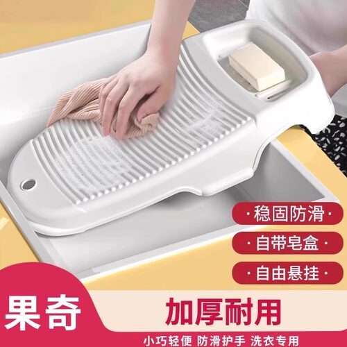 加厚防滑塑料搓衣板家用