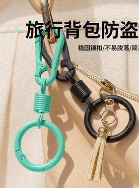旅行防盗防丢八字拉链锁扣
