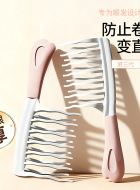 双排波浪齿大齿卷发梳子宽齿不打结顺发女士长发烫发梳专用静电防